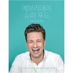                 [달리] 에브리데이 슈퍼 푸드 (양장) : 당신의 건강과 행복을 위한 아주 특별한 레시피 [달리] 에브리데이 슈퍼 푸드 (양장) : 당신의... 