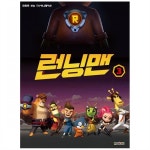                 [대원키즈] (런닝맨 필름북) 런닝맨 필름북 3 : 만화로 보는 TV애니메이션 [대원키즈] (런닝맨 필름북) 런닝맨 필름북 3 : 만화로... 