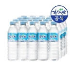                 바다에서 온 미네랄, 제주를 마시다 제주 한라수 500mlx20개 바다에서 온 미네랄, 제주를 마시다 제주 한라수 500mlx20개