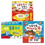                 딩동댕 피아노북+튼튼율동 동요+동동동 북치고 랄랄라 노래하고 (전3권) 딩동댕 피아노북+튼튼율동 동요+동동동 북치고 랄랄라... 