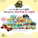                 뛰뛰빵빵핸드북 전10권(보드북)+CD1+교통안전포스터추가증정 뛰뛰빵빵핸드북 전10권(보드북)+CD1+교통안전포스터추가증정