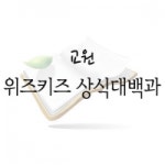                 (개똥이네) (중고)교원위즈키즈(월간지).책107권 (개똥이네) (중고)교원위즈키즈(월간지).책107권