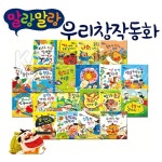 (개똥이네) (중고)말랑말랑 말랑말랑 우리창작동화 (개똥이네) (중고)말랑말랑 말랑말랑 우리창작동화