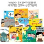                 (개똥이네) (중고)둥개둥개 귀한 나 : 성교육동화 //♣쎄이펜 사용가능 (개똥이네) (중고)둥개둥개 귀한 나 : 성교육동화 //♣쎄이펜... 
