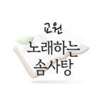                 (개똥이네) (중고)노래하는 솜사탕 (개똥이네) (중고)노래하는 솜사탕