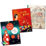                 (개똥이네) (중고)주니어RHK/꼬마 예술가 그림책 B... 소 (개똥이네) (중고)주니어RHK/꼬마 예술가 그림책 B 패키지세트(전3권)... 