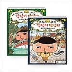                 (개똥이네) (중고)추리 천재 엉덩이 탐정 5~6 세트 - 전2권 (개똥이네) (중고)추리 천재 엉덩이 탐정 5~6 세트 - 전2권
