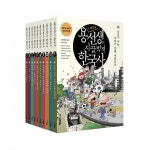                 용선생의 시끌벅적 한국사 1~10권 스페셜판 세트 (반양장 전10권, 2016-2017 전면개정판) 용선생의 시끌벅적 한국사 1~10권... 