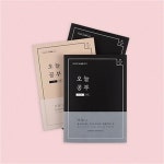                 [천유] (리훈) (스터디플래너)오늘공부(공시생용) [천유] (리훈) (스터디플래너)오늘공부(공시생용)