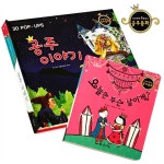                 [글채움] 3D입체북1권+공주보드북1권(특별북2종) [글채움] 3D입체북1권+공주보드북1권(특별북2종)