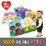                 (9800원무배)18개월 스타트 12종 낱권구매/스티커북 (9800원무배)18개월 스타트 12종 낱권구매/스티커북
