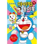                 도라에몽 마이펀 놀이북 도라에몽 마이펀 놀이북