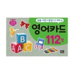                 실물 사진과 문장으로 배우는 영어카드 112장 실물 사진과 문장으로 배우는 영어카드 112장