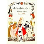                 재미있다! 세계명작 시리즈 세트 (전10권) 재미있다! 세계명작 시리즈 세트 (전10권)