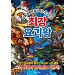                 최강 요괴왕 최강 요괴왕