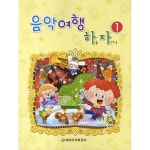                 음악여행 하늘 자전거 1 음악여행 하늘 자전거 1