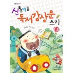                 신통방통 국어 세트 (전11권) 신통방통 국어 세트 (전11권)