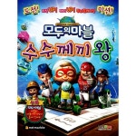                 모두의 마블 수수께끼왕 모두의 마블 수수께끼왕