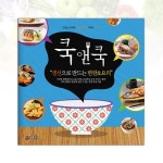                 쿡앤쿡 : 생선으로 만드는 반찬&요리 쿡앤쿡 : 생선으로 만드는 반찬&요리