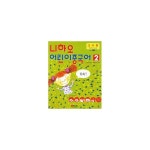                 니하오 어린이 중국어 2 : 교사용 니하오 어린이 중국어 2 : 교사용