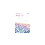                 클래식과 시락국, 통영은 깊다 클래식과 시락국, 통영은 깊다