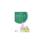                 중앙성가 28집 중앙성가 28집