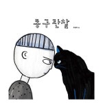                 동구관찰 동구관찰