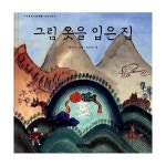                그림 옷을 입은 집 그림 옷을 입은 집