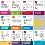                 [디딤돌]중학생을 위한 시리즈/문법/듣기/독해/독해 [디딤돌]중학생을 위한 시리즈/문법/듣기/독해/독해