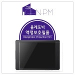                 [후추통]LG Gpad3 10.1 (LG-X760) 올레포빅 액정보호필름[젠피엠] [후추통]LG Gpad3 10.1 (LG-X760) 올레포빅 액정보호필름... 