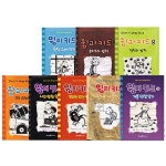                [아이세움] 윔피키드 6-13권 세트 (전8권)/사은품증정 [아이세움] 윔피키드 6-13권 세트 (전8권)/사은품증정