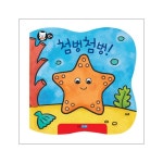                 첨벙첨벙(바법의 목욕책) 첨벙첨벙(바법의 목욕책)