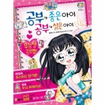                 공부가 좋은 아이 공부가 싫은 아이-36(텐텐북스) 공부가 좋은 아이 공부가 싫은 아이-36(텐텐북스)