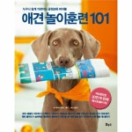                 애견 놀이훈련 101 애견 놀이훈련 101