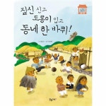                 짚신 신고 도롱이 입고 동네 한바퀴(짚풀공예)신기방기전통문화 짚신 신고 도롱이 입고 동네 한바퀴(짚풀공예)신기방기전통문화
