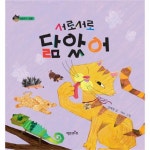                 서로서로닮았어-3(상상수프)숲 서로서로닮았어-3(상상수프)숲