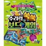                 수리력 쑥쑥 보드게임 수리력 쑥쑥 보드게임