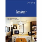                 전셋집인테리어(2)SPACE STYLING(김반장네공간스타일링노하우) 전셋집인테리어(2)SPACE STYLING(김반장네공간스타일링노하우)
