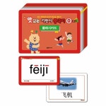                 맛있는 어린이 중국어(0)플래시카드(첫걸음) 맛있는 어린이 중국어(0)플래시카드(첫걸음)