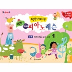                 딩동댕유치원 새싹 피아노레슨(1)스마트(NEW) 딩동댕유치원 새싹 피아노레슨(1)스마트(NEW)