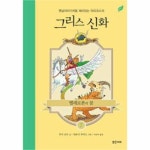                 벨레로폰의 꿈(7)옛날 이야기처럼 재미있는 아티코스의 그리스 신화 벨레로폰의 꿈(7)옛날 이야기처럼 재미있는 아티코스의 그리스... 