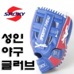                 SPOKY성인용 파랑 야구글러브S0828 12.5인치 SPOKY성인용 파랑 야구글러브S0828 12.5인치