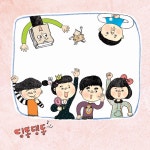 	보리보리 좋아요♥MOM 초등 입학 전 꼭 알려줘야 할 학교생활