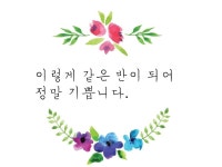   2반 : 소개- Classting 서울동교초등학교 3 - 2반 - 클래스팅