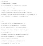 포모스 주갤러가 쓴 부산교통 후기 주갤러가 쓴 부산교통 후기 