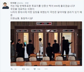 오늘의유머 - 더민주 이석현 