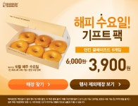 [던킨도너츠] 10월 해피 수요일! 기프트 팩(도넛 6개입) 3,900원!... > 이벤트게시판 | 딜바다닷컴 딜바다::[던킨도너츠] 10월 해피 수요일!... 
