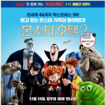 [CGV] 몬스터호텔2 1+1 (9,000/무료) > 국내핫딜 | 딜바다닷컴 딜바다::[CGV] 몬스터호텔2 1+1 (9,000/무료) > 국내핫딜