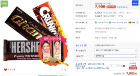[G마켓] 가나초콜릿34gx15개+설현스티커10매 5000분한정 (7,900... [G마켓] 가나초콜릿34gx15개+설현스티커10매 5000분한정 (7,900/무료)... 