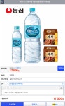 [G마켓] 백산수 2L x 24병+짜왕 10봉 (17,500/무료) > 국내핫딜 | 딜바다닷컴 딜바다::[G마켓] 백산수 2L x 24병+짜왕 10봉 (17,500/무료)... 